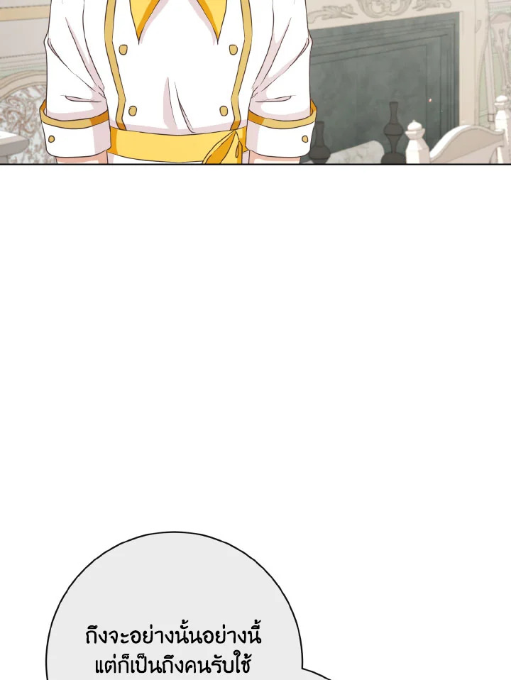 I Will Delete Them From My Life 31 054